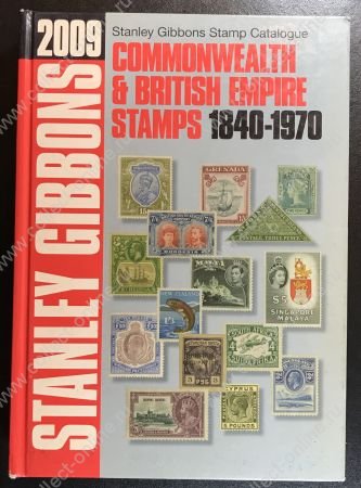 Каталог марок • Британская Империя и Содружество(1840-1970 гг) •  "Stanley Gibbons"(Гиббонс) • 2009 • б. у.