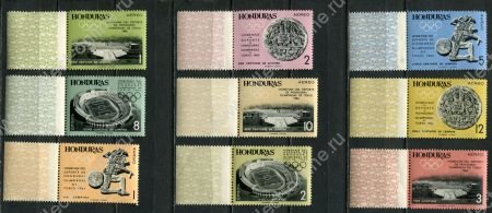 Гондурас 1964 г. • Mi# 607-15 • 1 c. - 3 L. • Летние Олимпийские Игры, Токио • полн. серия • MNH OG XF+ ( кат.- € 18 )