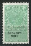 Индия • 50 R. • для биржевых сделок • фискальный выпуск • Mint NG VF