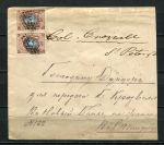 Россия 1865 г. • Сол# 5 • 10 коп.(2) • часть конверта • подделка! • Used VF