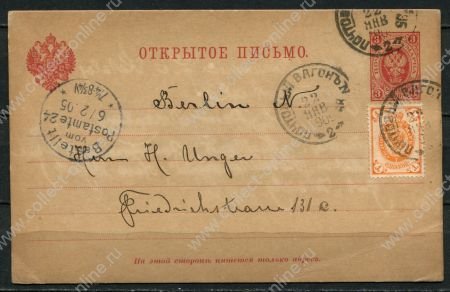 Россия 1905 г. • ж.д. почта • открытое письмо(ПК) • почт. вагон - Берлин • Used VF