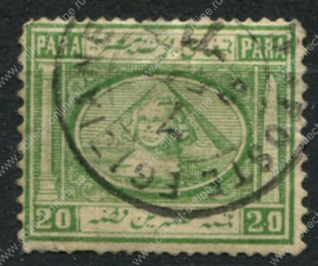 Египет 1867 г. • SC# 11 • 20 pa. • Сфинкс и пирамиды • стандарт • Used F- ( кат. - $15 )