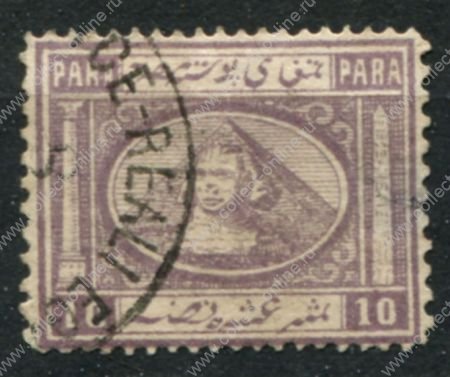 Египет 1867 г. • SC# 9a • 10 pa. • Сфинкс и пирамиды • стандарт • Used F- ( кат. - $15 )