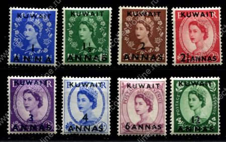 Кувейт 1952-1954 гг. • Gb# 94-101 • 1 - 12 a. • Елизавета II • осн. выпуск • надпечатки • 8 марок • MNH OG VF ( кат.- £ 11 )