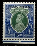 Пакистан 1947 г. • Gb# 16 • 5 R. • Георг VI • надпечатка • стандарт • MNH OG XF+