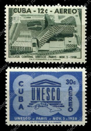 Куба 1958 г. • SC# C193-4 • 12 и 30 c. • Открытие штаб-квартиры ЮНЕСКО в Париже • авиапочта • полн. серия • MNH OG XF ( кат.- $ 7 )