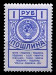 СССР 1962-1991 гг. • 1 руб. • гербовая(для оплаты пошлин) • MNH OG XF