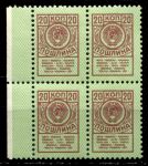 СССР 1957-1991 гг. • 20 коп. • гербовая(для оплаты пошлин) • кв. блок • MNH OG XF+