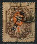 Россия • почта в Китае 1910-1917 гг. • Сол# 33A • 1 руб. • надпечатка "КИТАЙ" • перф. 12.5 • стандарт • Used F-VF ®