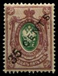 Россия • почта в Китае 1917-1918 гг. • Сол# 45 • 35 c. на 35 коп. • надпечатка нов. номинала • стандарт • MH OG VF