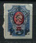 РСФСР 1922 г. • Сол# 67A • 5 руб. на 20 коп. • надпечатка "Звезда" + нов. номинал • б.з. лито! • MNG F- ®