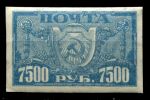РСФСР 1922 г. • Сол# 39 • 7500 руб. • символы Республики • синяя • верт. в.з. • MH OG VF