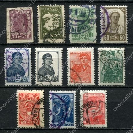 РСФСР и СССР • 1922 - 1956 гг. • лот 11 марок (стандарт) • Used VF