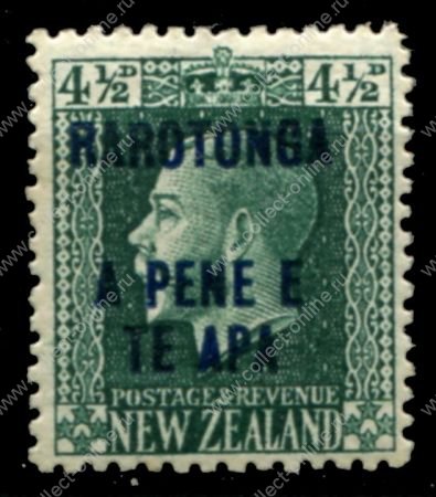 Кука о-ва 1919 г. • Gb# 51a • 4½ d. • надпечатка "Rarotonga..." • Георг V • стандарт • MH OG VF