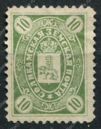 Соликамск 1905-1913 гг. • Сол# 43 • 10 коп. • герб • оливково-зелёная • MNG VF