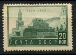 СССР 1934 г. • Сол# 457 • 20 коп. • Мавзолей В. И. Ленина • зелён. • MNH OG F-VF