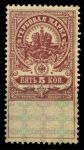 РСФСР 1918 г. • Сол# Г1 • 5 коп. • гербовая марка • MH OG VF