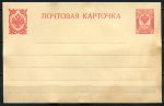 Россия 1909-1910 гг. • ИлФ# 20 • 3 коп. • Почтовая карточка (белая бум.) • ПК • Mint F-VF