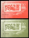 СССР 1968 г. • 50 лет ВЛКСМ (фил. выставка) 2 разн. цвета • сувенирные листки • Mint NG VF