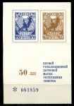 СССР 1968 г. • 50 лет первой почтовой марке РСФСР • сувенирный листок • Mint NG VF