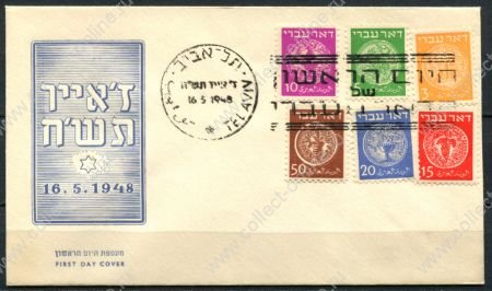Израиль 1948 г. • SC# 1-6 • 3 - 50 m. • Античные монеты Иудеи (1-й выпуск почтовых марок Израиля) • стандарт • КПД! • Used VF ®
