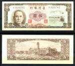 Тайвань 1961 г. • P# 1973 • 5 юаней • Сунь Ятсен • Парламент • регулярный выпуск • AU