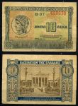 Греция 1940 г. P# 314 • 10 драхм • античная монета(деметр) • регулярный выпуск • XF-